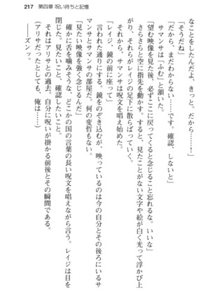 メイド in ウィッチライフ! Page #229
