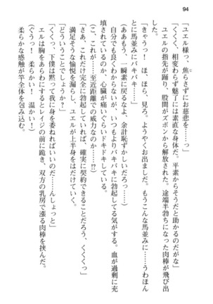 メイド in ウィッチライフ! Page #106