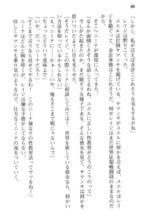 メイド in ウィッチライフ! Page #98