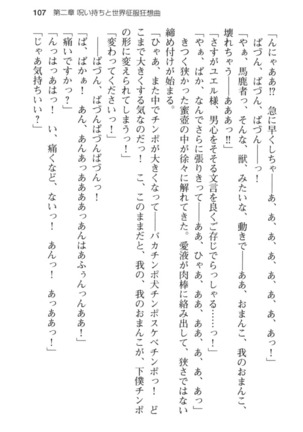 メイド in ウィッチライフ! Page #119