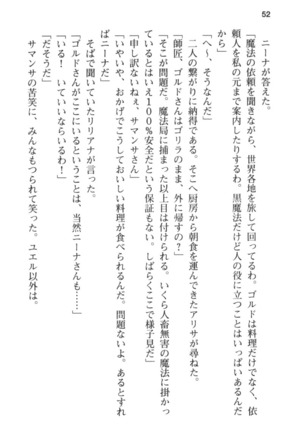 メイド in ウィッチライフ! Page #64