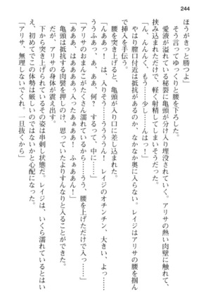 メイド in ウィッチライフ! Page #256