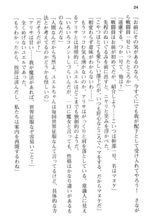 メイド in ウィッチライフ! Page #36