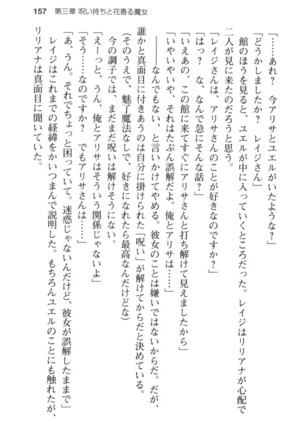 メイド in ウィッチライフ! Page #169