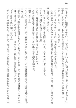 メイド in ウィッチライフ! Page #100