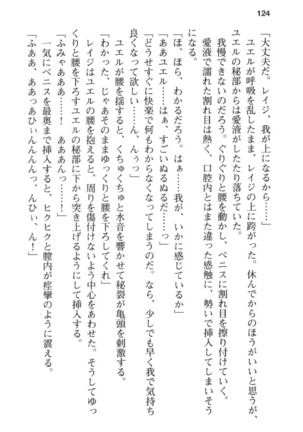 メイド in ウィッチライフ! Page #136