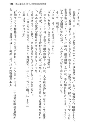 メイド in ウィッチライフ! Page #127