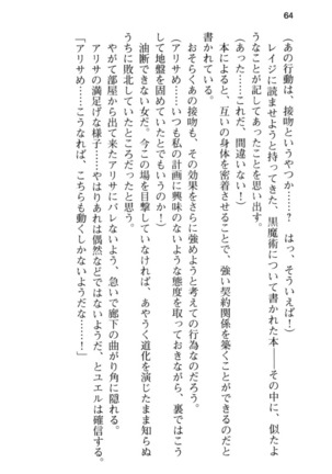 メイド in ウィッチライフ! Page #76