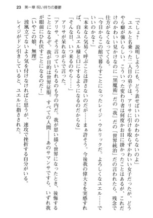 メイド in ウィッチライフ! Page #35