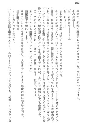 メイド in ウィッチライフ! Page #244