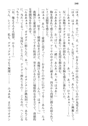 メイド in ウィッチライフ! Page #260