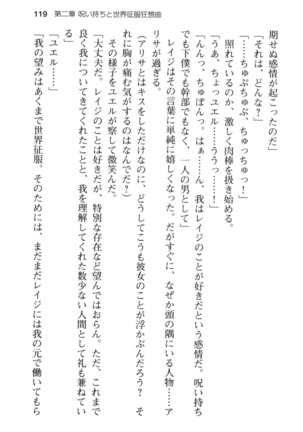 メイド in ウィッチライフ! Page #131
