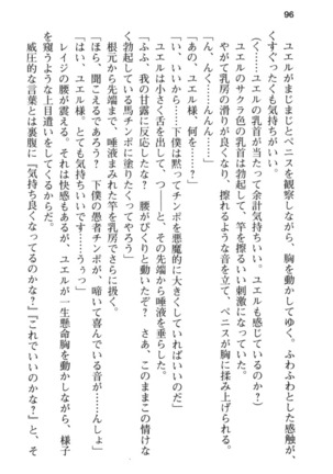 メイド in ウィッチライフ! Page #108