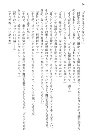 メイド in ウィッチライフ! Page #66