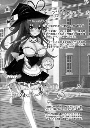 メイド in ウィッチライフ! Page #14