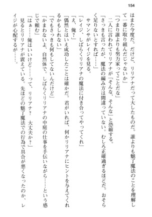 メイド in ウィッチライフ! Page #166