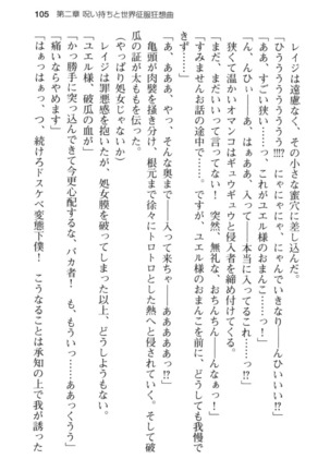 メイド in ウィッチライフ! Page #117