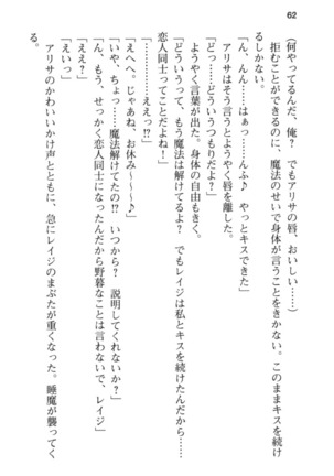 メイド in ウィッチライフ! Page #74