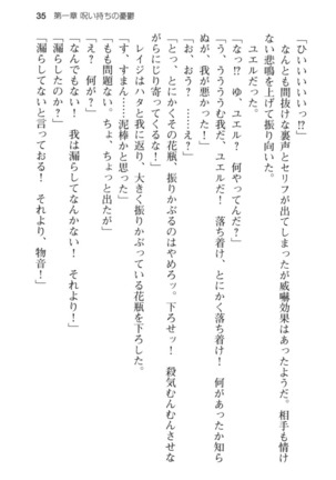 メイド in ウィッチライフ! Page #47