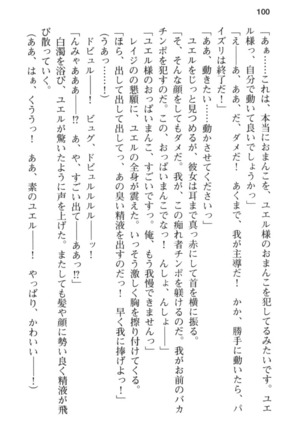 メイド in ウィッチライフ! Page #112