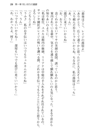 メイド in ウィッチライフ! Page #41