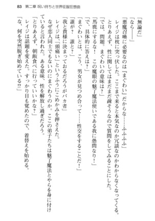 メイド in ウィッチライフ! Page #95
