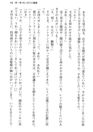 メイド in ウィッチライフ! Page #27