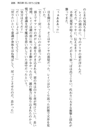 メイド in ウィッチライフ! Page #237