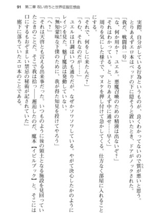 メイド in ウィッチライフ! Page #103