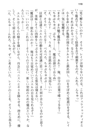 メイド in ウィッチライフ! Page #130