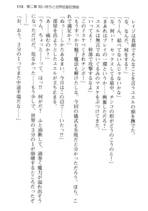メイド in ウィッチライフ! Page #125