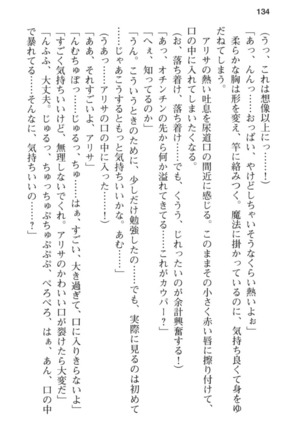メイド in ウィッチライフ! Page #146