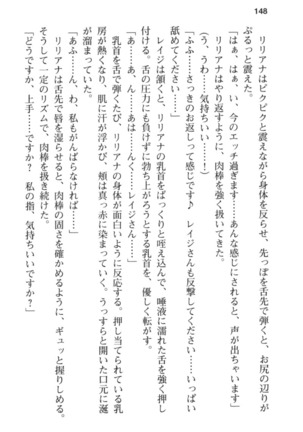 メイド in ウィッチライフ! Page #160