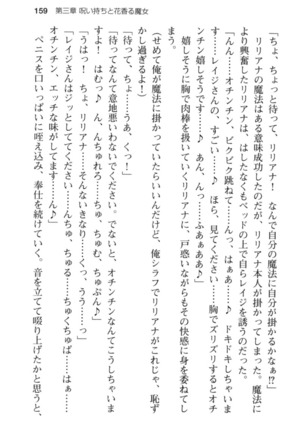 メイド in ウィッチライフ! Page #171