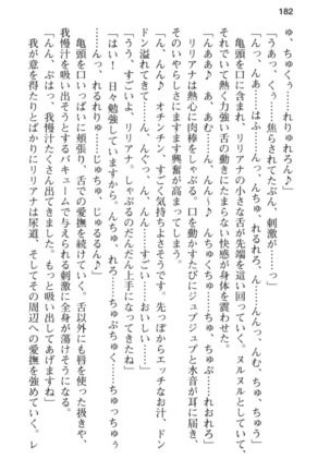 メイド in ウィッチライフ! Page #194