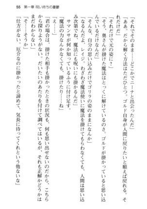 メイド in ウィッチライフ! Page #67
