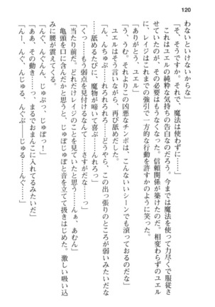 メイド in ウィッチライフ! Page #132