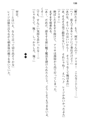 メイド in ウィッチライフ! Page #150