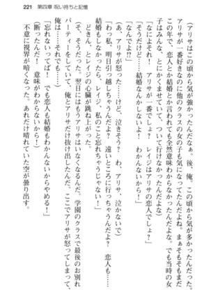 メイド in ウィッチライフ! Page #233