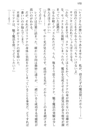 メイド in ウィッチライフ! Page #184