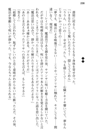 メイド in ウィッチライフ! Page #250