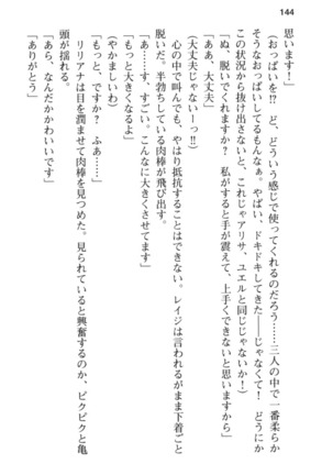 メイド in ウィッチライフ! Page #156