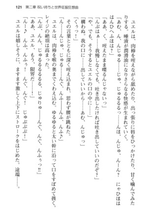 メイド in ウィッチライフ! Page #133