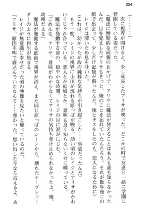 メイド in ウィッチライフ! Page #236