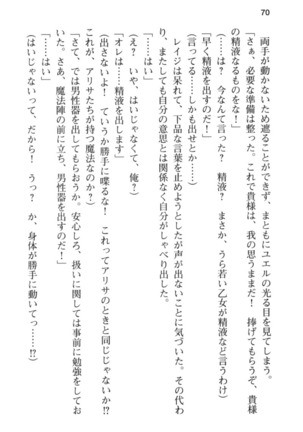 メイド in ウィッチライフ! Page #82
