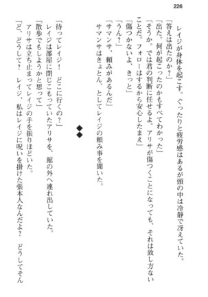 メイド in ウィッチライフ! Page #238