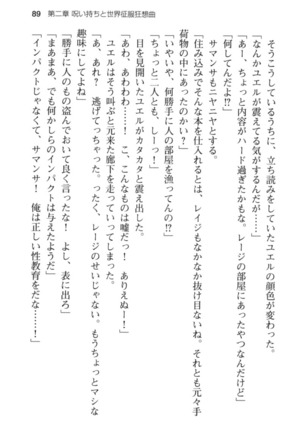 メイド in ウィッチライフ! Page #101