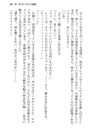 メイド in ウィッチライフ! Page #51
