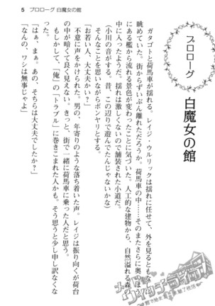 メイド in ウィッチライフ! Page #17