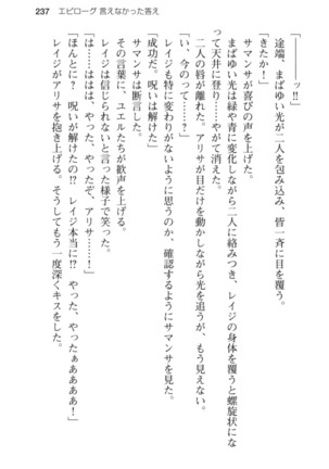 メイド in ウィッチライフ! Page #249